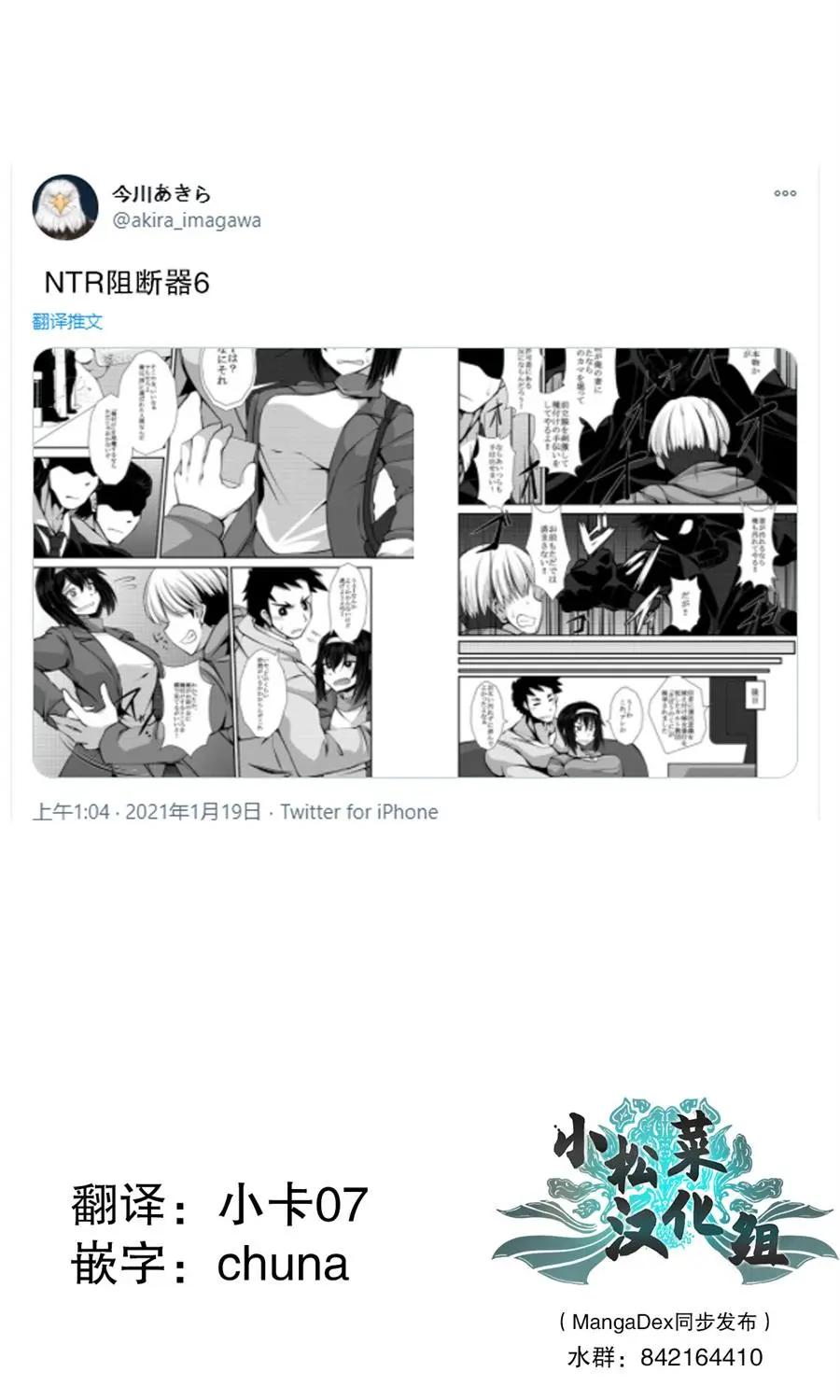 《亲密夫妇之间的纪念品》番外06 第1页