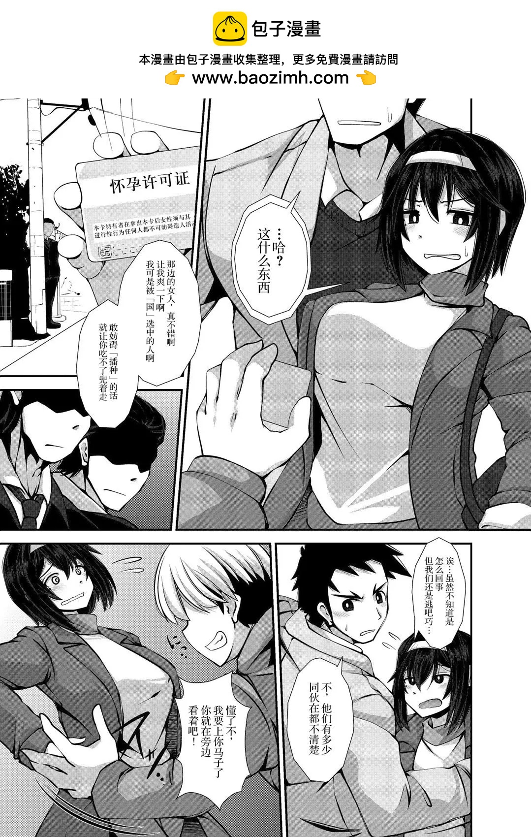 《亲密夫妇之间的纪念品》番外06 第2页