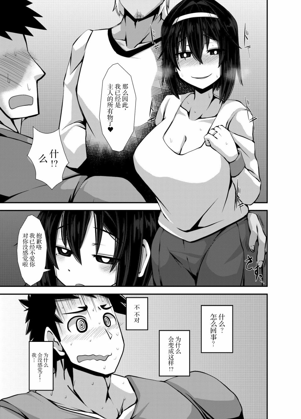 《亲密夫妇之间的纪念品》20.1话 第2页