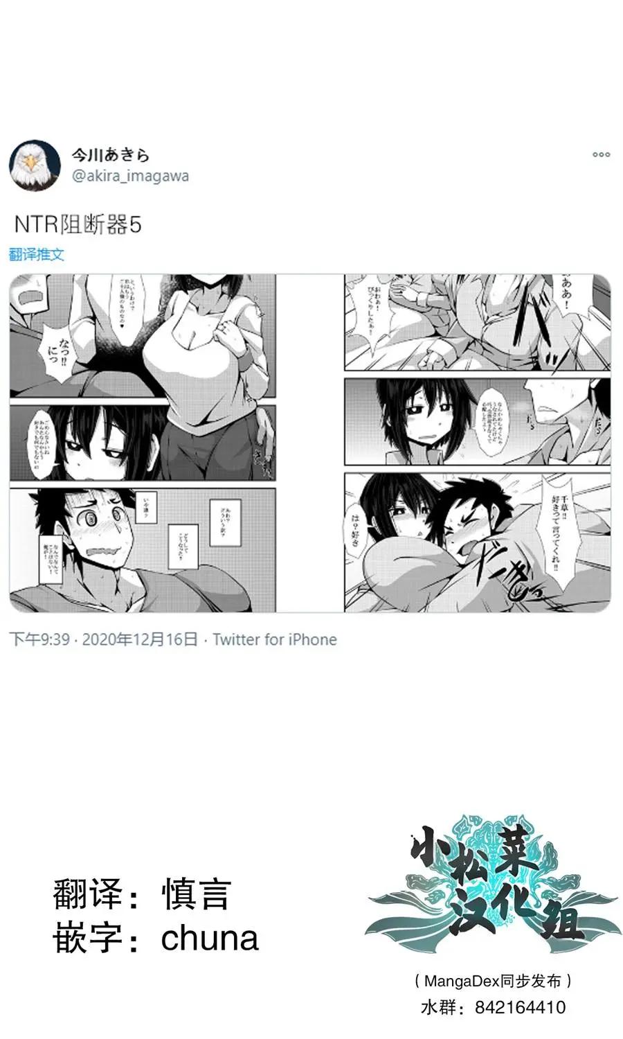 《亲密夫妇之间的纪念品》番外05 第1页