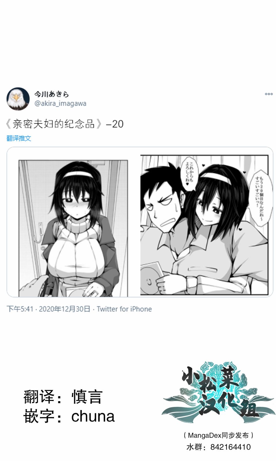 《亲密夫妇之间的纪念品》21.1话 第1页