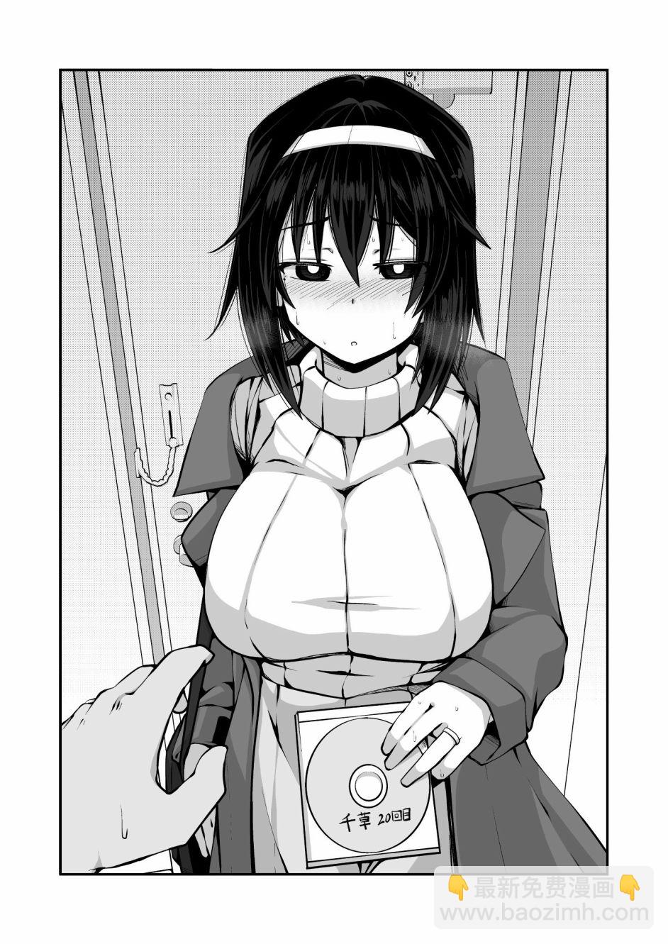 《亲密夫妇之间的纪念品》21.1话 第2页