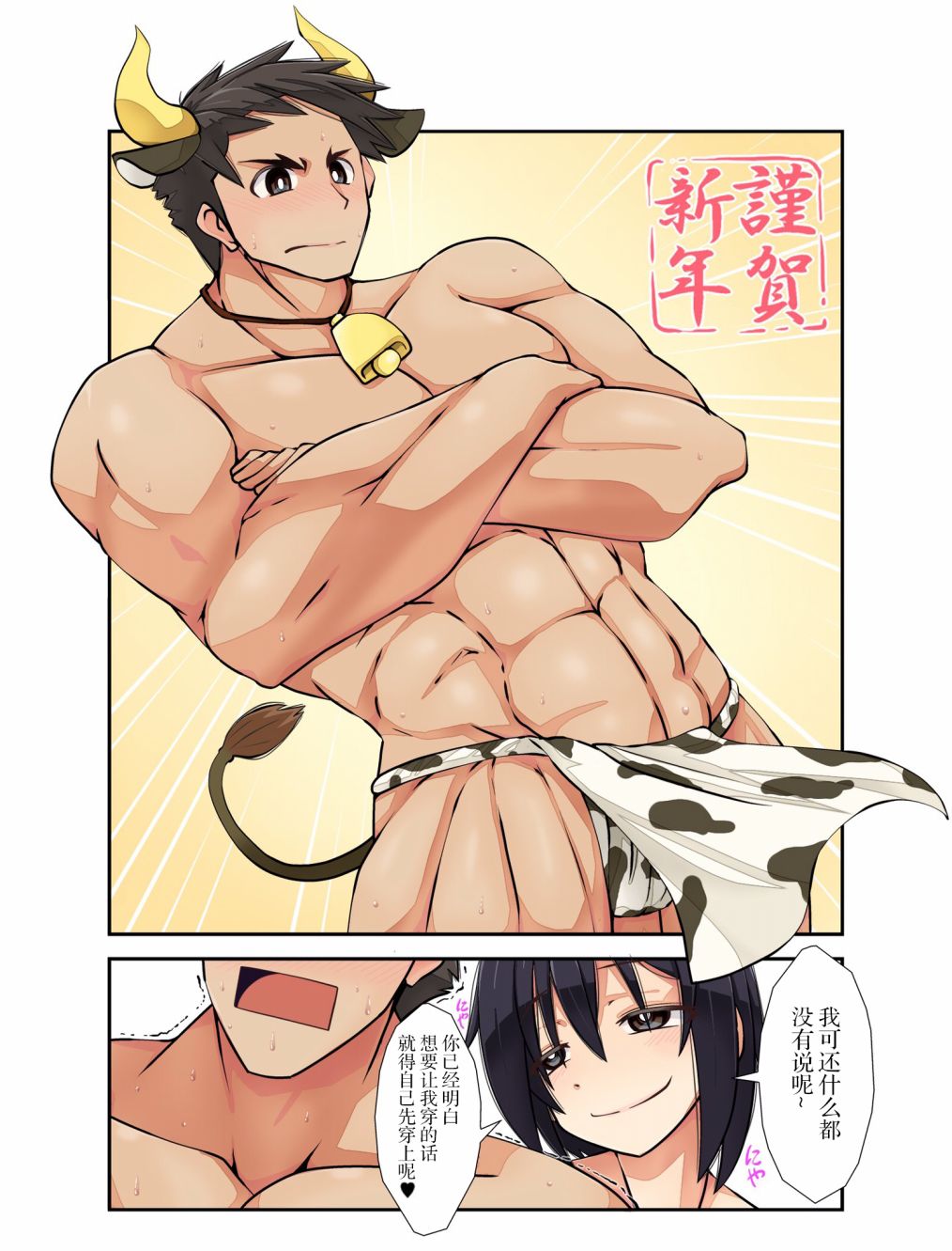 《亲密夫妇之间的纪念品》21.5话 第3页