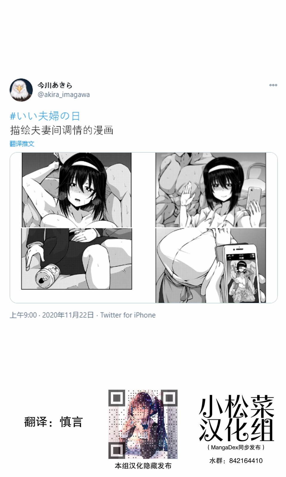 《亲密夫妇之间的纪念品》21话 第1页