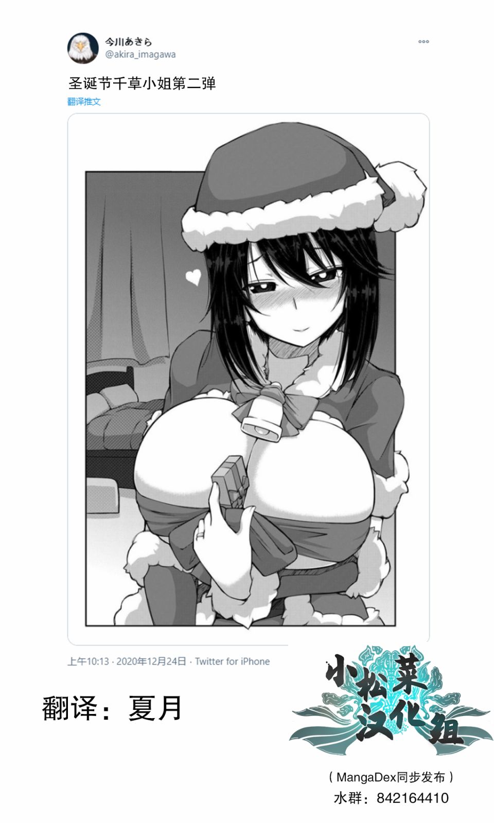《亲密夫妇之间的纪念品》20.5话 第1页