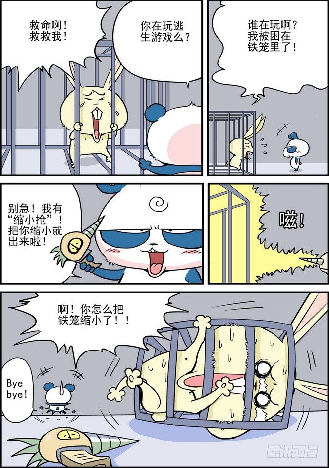 《无赖熊猫》第02回 第11页