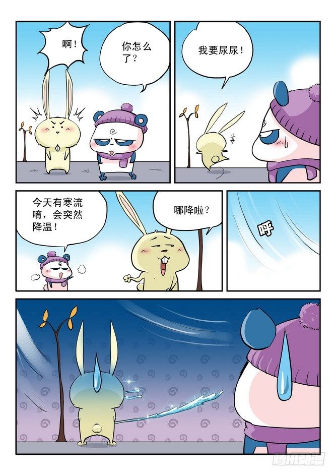 《无赖熊猫》第11回 第12页