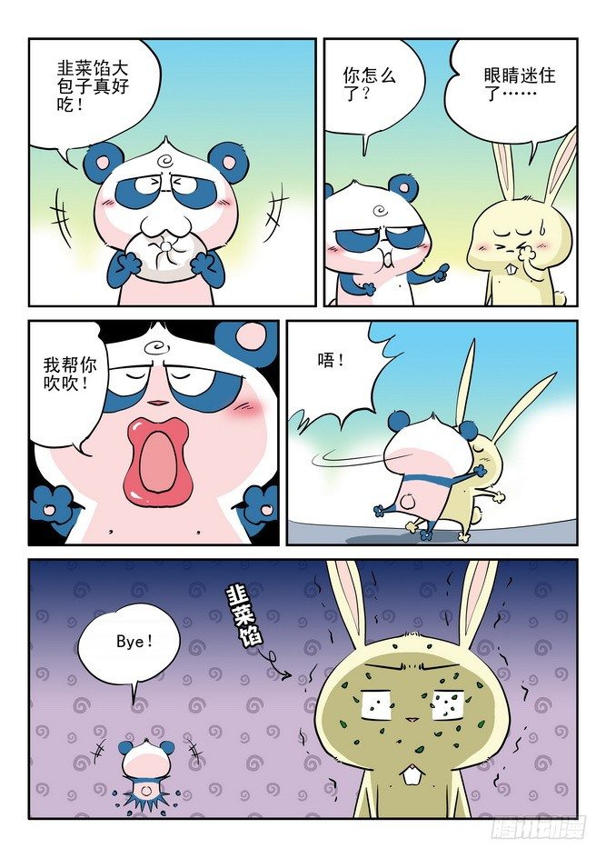 《无赖熊猫》第10回 第3页