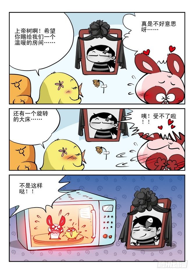 《无赖熊猫》第19回 第15页