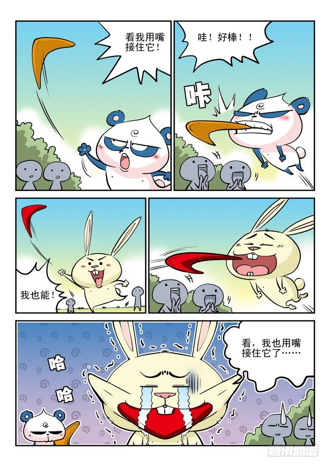 《无赖熊猫》第26回 第5页