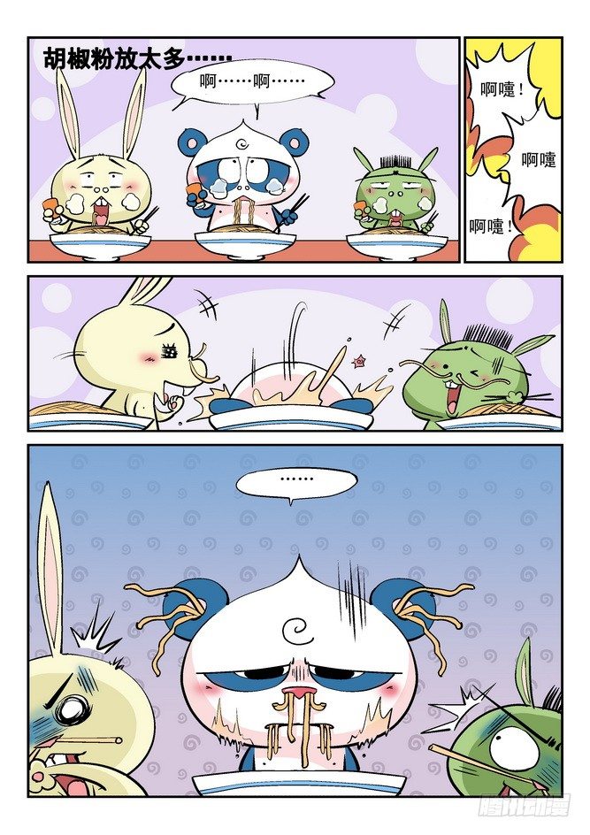 《无赖熊猫》第25回 第3页