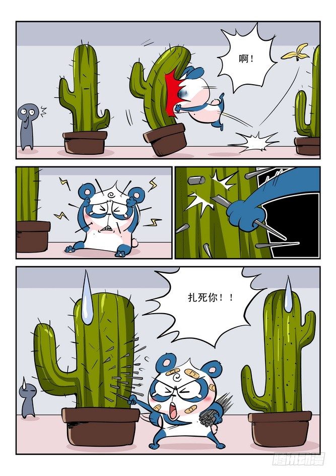 《无赖熊猫》第29回 第2页