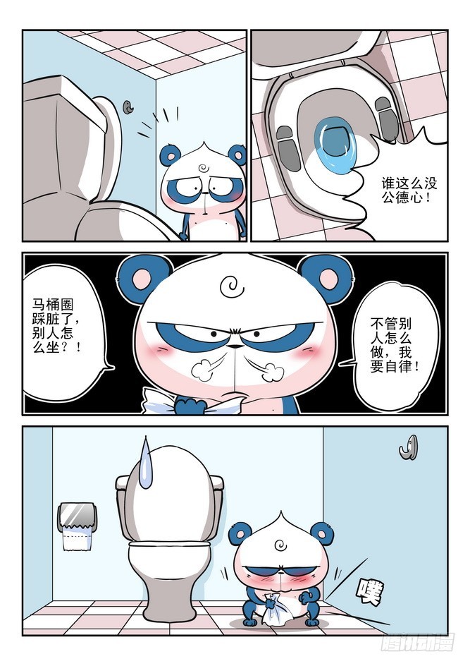 《无赖熊猫》第31回 第15页