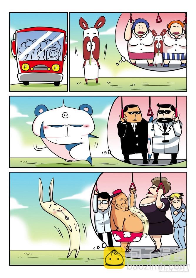 《无赖熊猫》第33回 第7页