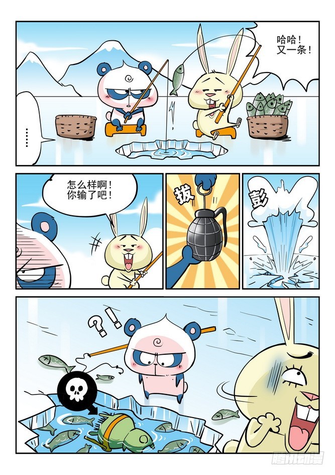 《无赖熊猫》第36回 第5页