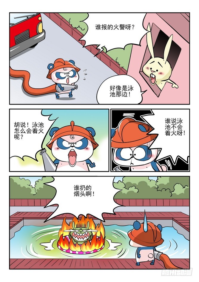 《无赖熊猫》第35回 第6页