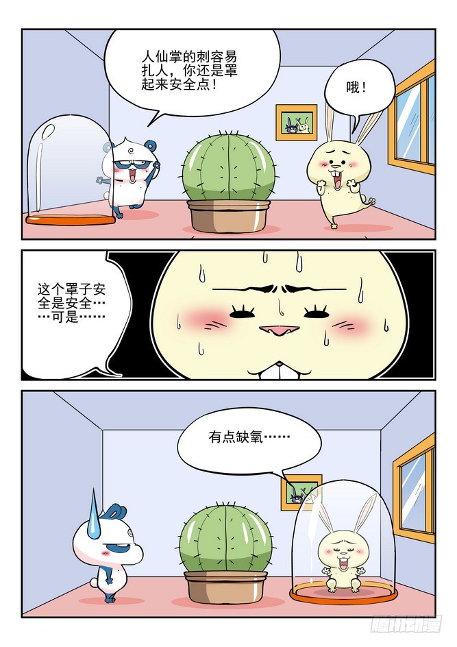 《无赖熊猫》第34回 第16页