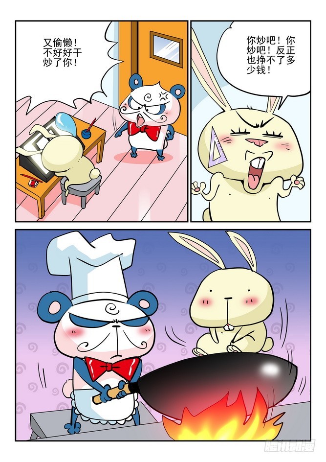 《无赖熊猫》第40回 第4页