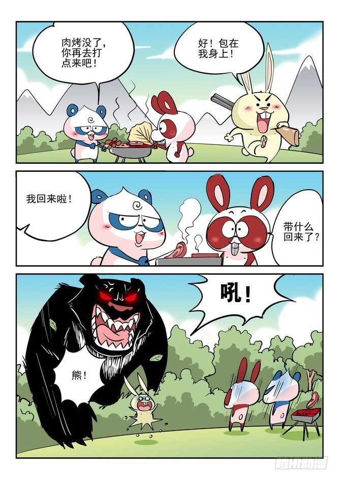 《无赖熊猫》第38回 第3页