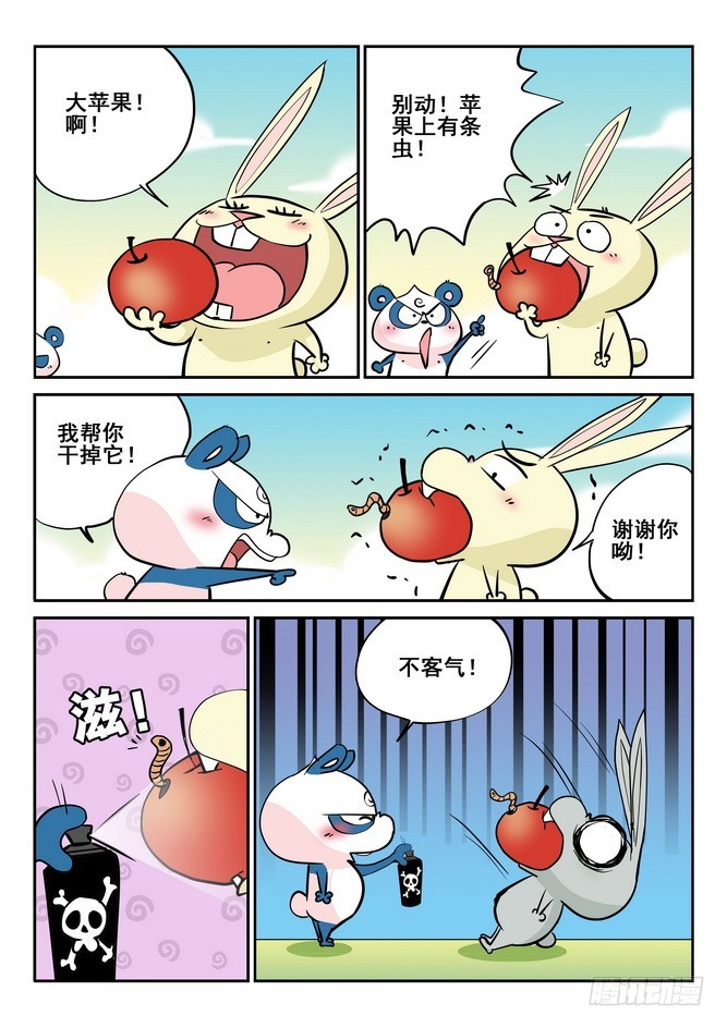 《无赖熊猫》第41回 第13页