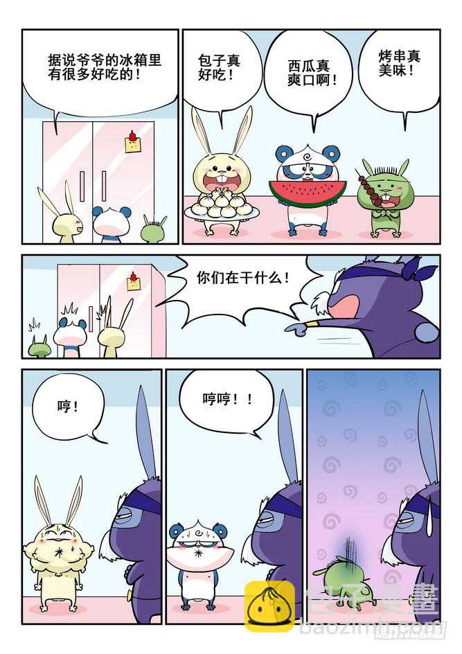 《无赖熊猫》第41回 第14页
