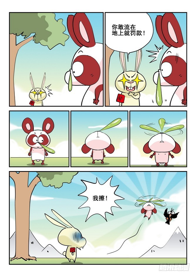 《无赖熊猫》第43回 第7页