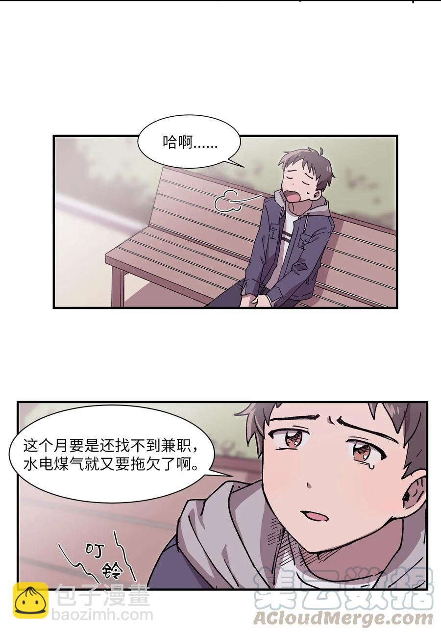 《与人工智能谈恋爱》01 01 第10页