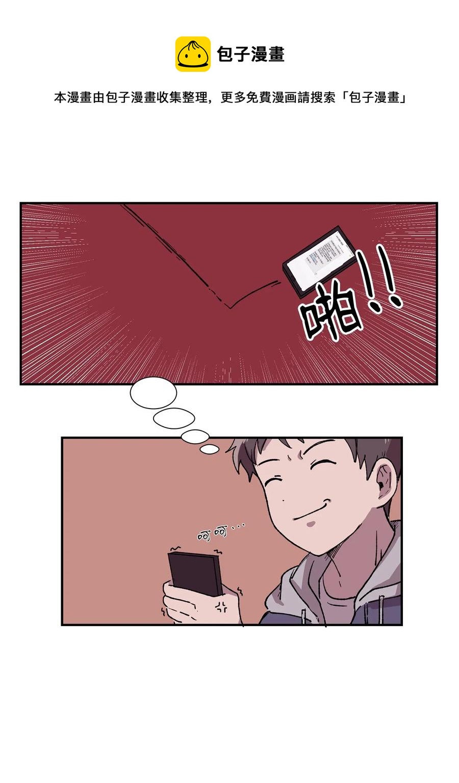 《与人工智能谈恋爱》01 01 第12页