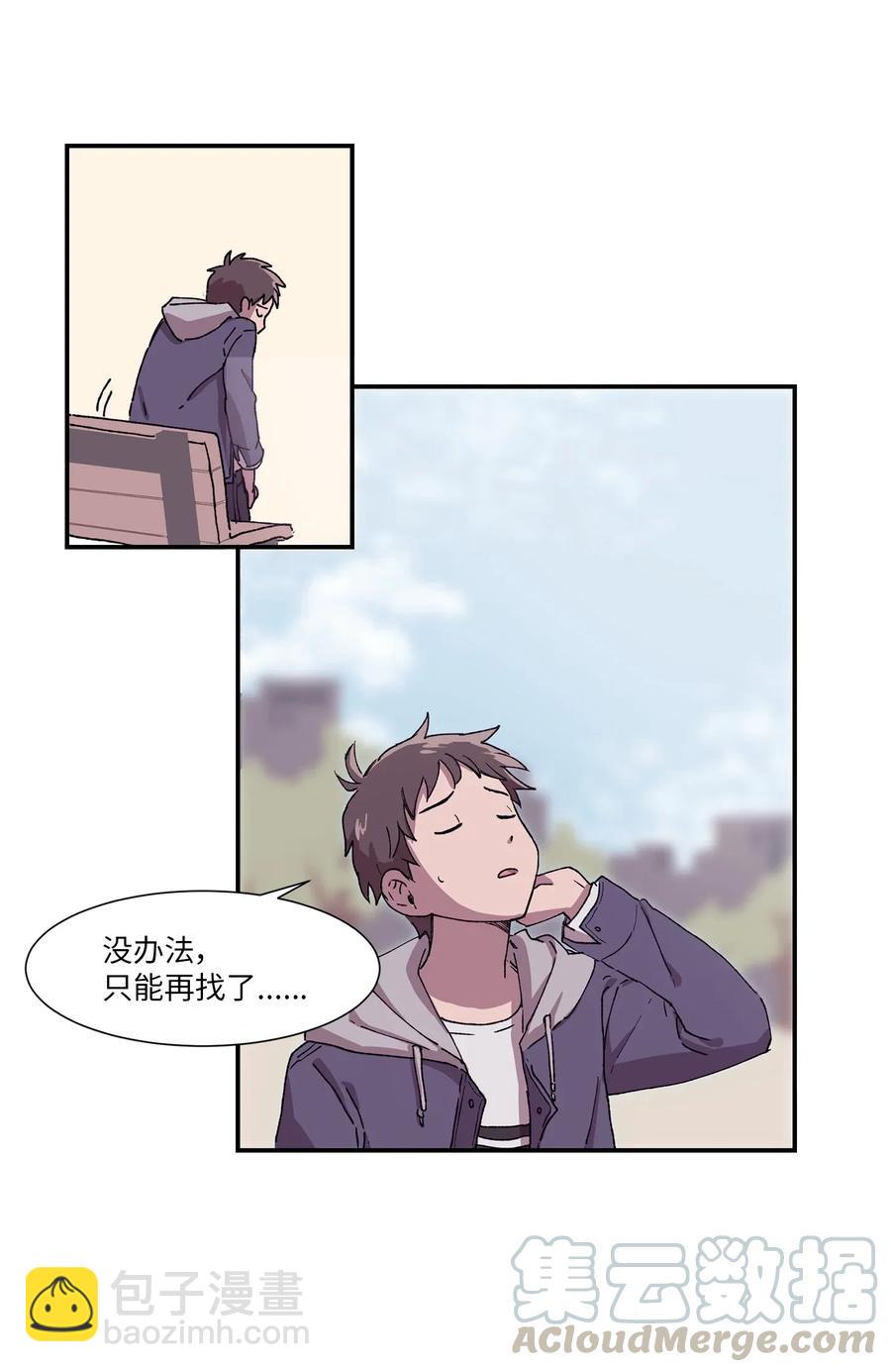 《与人工智能谈恋爱》01 01 第13页