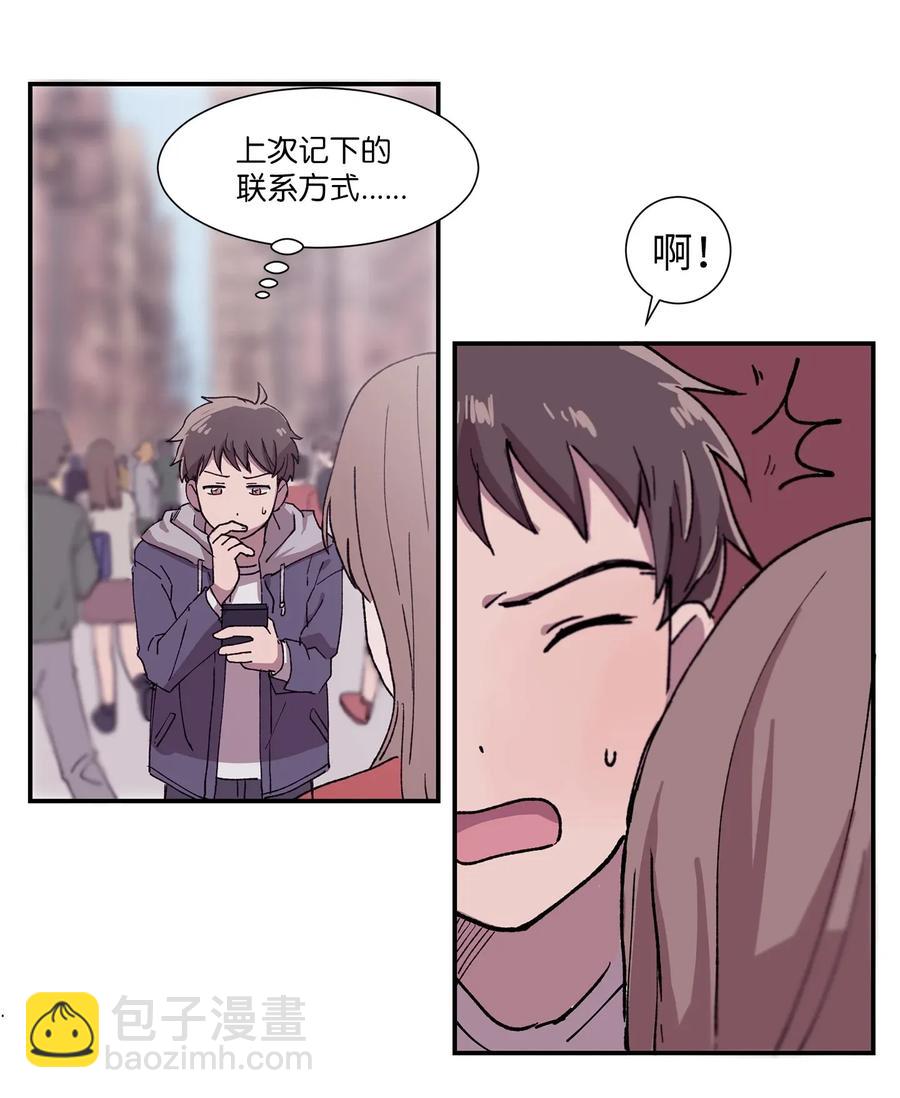 《与人工智能谈恋爱》01 01 第15页