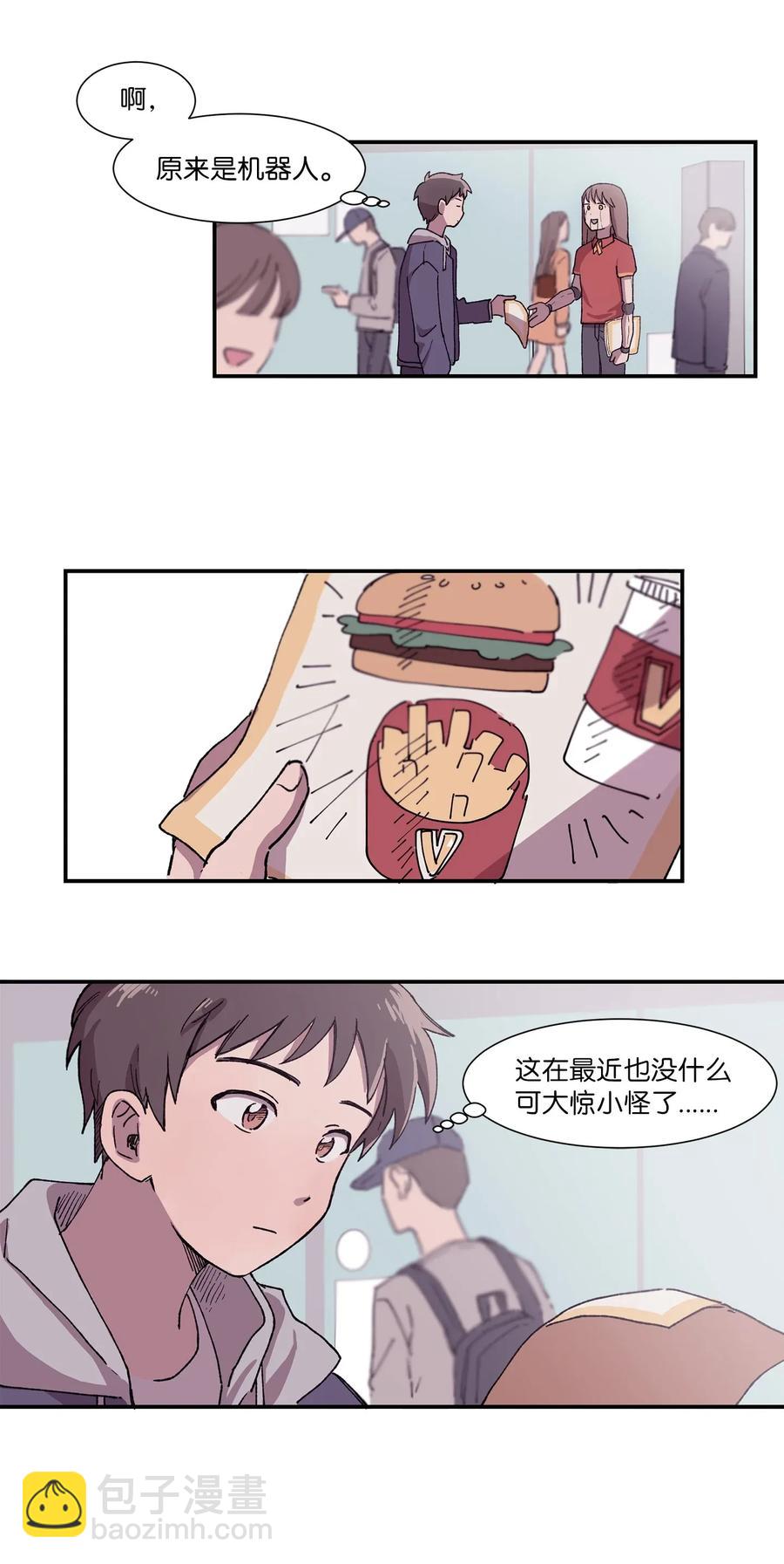 《与人工智能谈恋爱》01 01 第17页