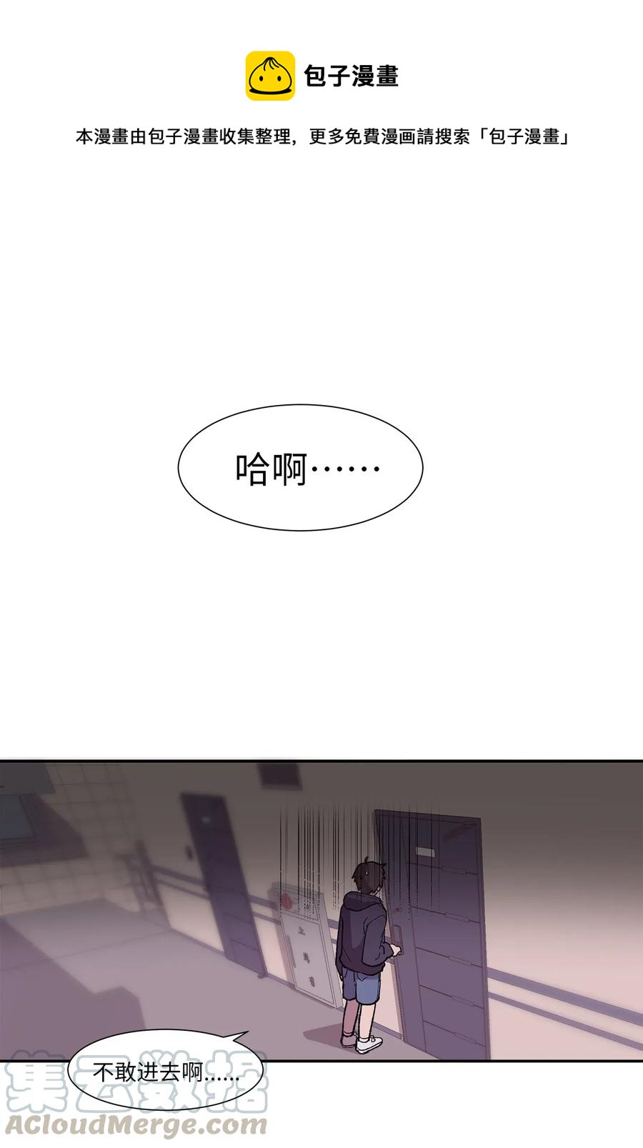 《与人工智能谈恋爱》01 01 第1页