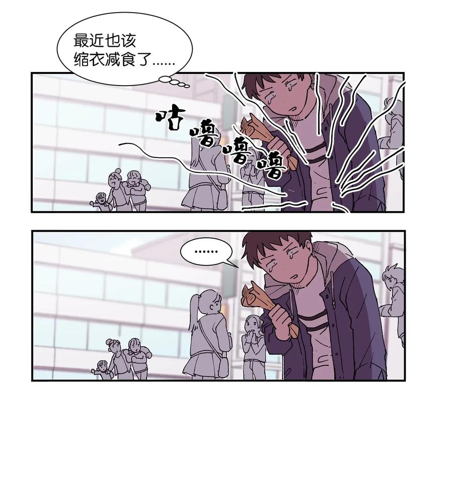 《与人工智能谈恋爱》01 01 第20页
