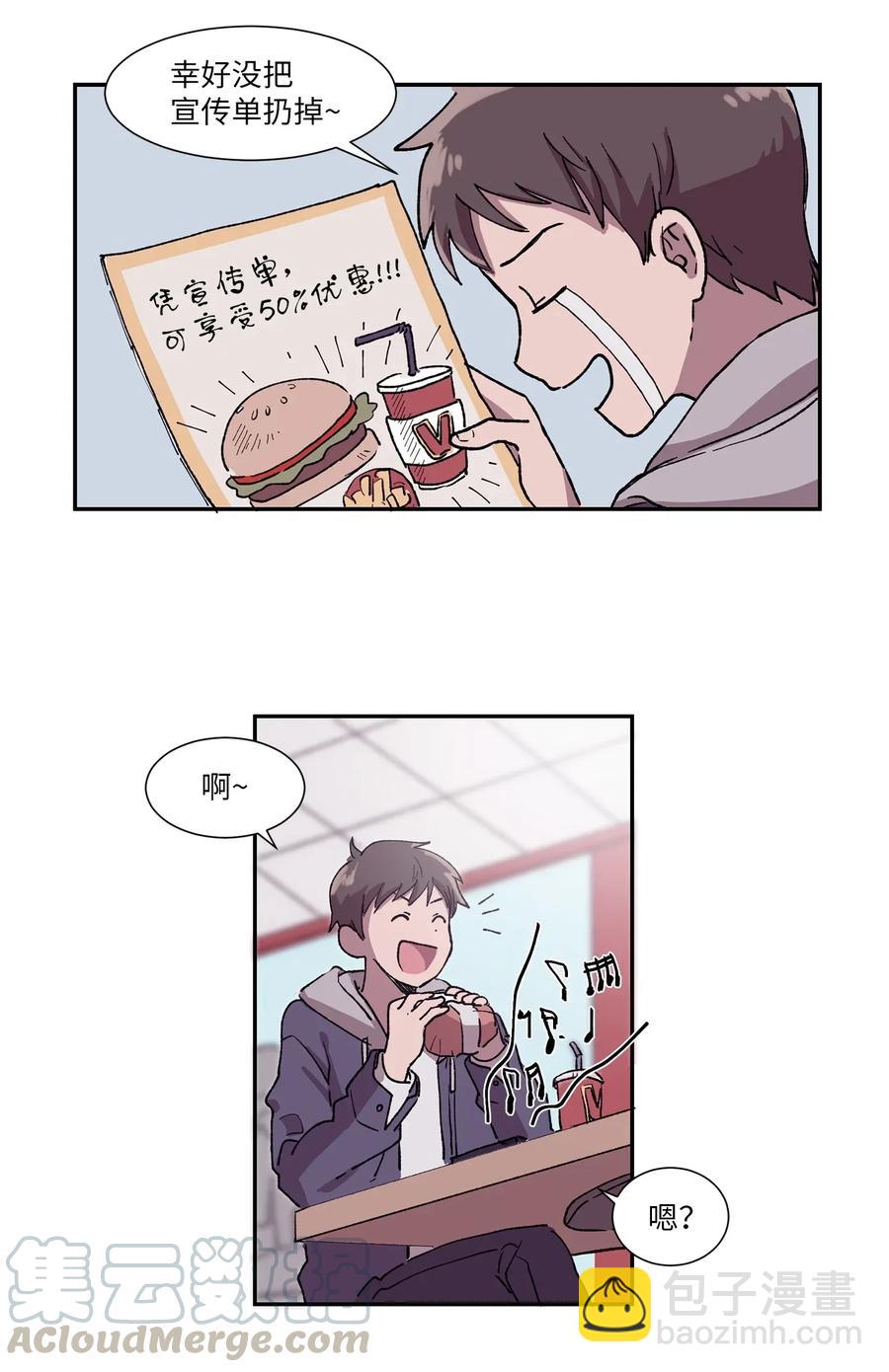 《与人工智能谈恋爱》01 01 第22页