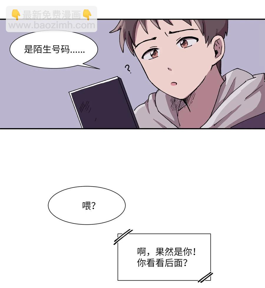 《与人工智能谈恋爱》01 01 第23页
