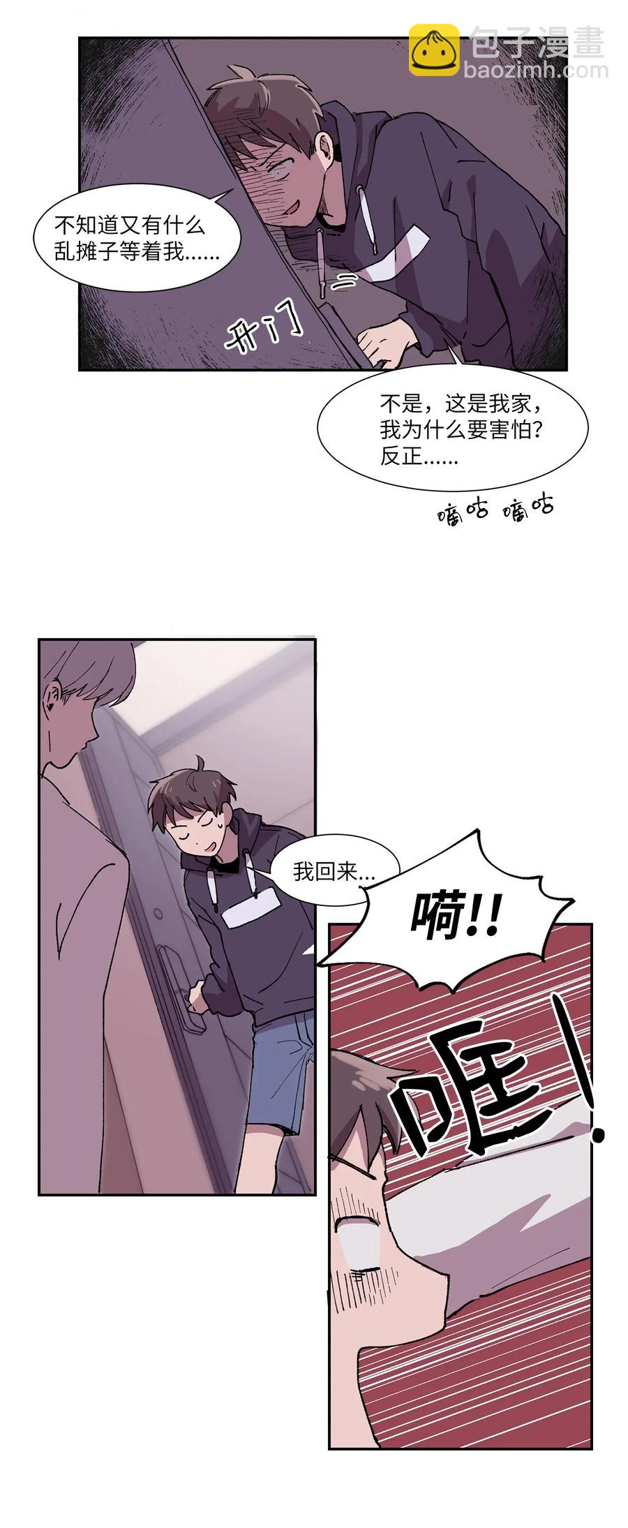 《与人工智能谈恋爱》01 01 第2页