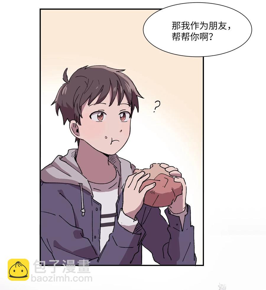 《与人工智能谈恋爱》01 01 第30页