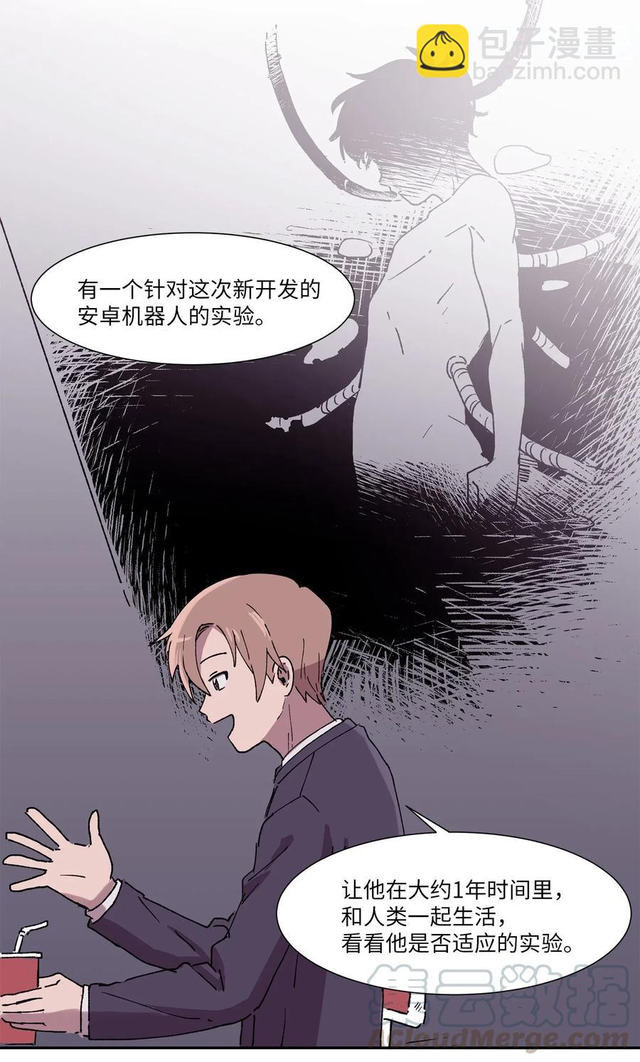 《与人工智能谈恋爱》01 01 第31页