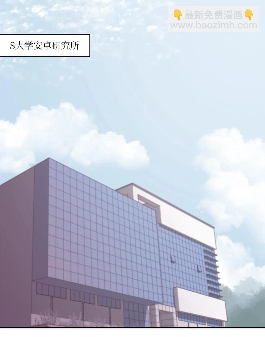 《与人工智能谈恋爱》01 01 第33页