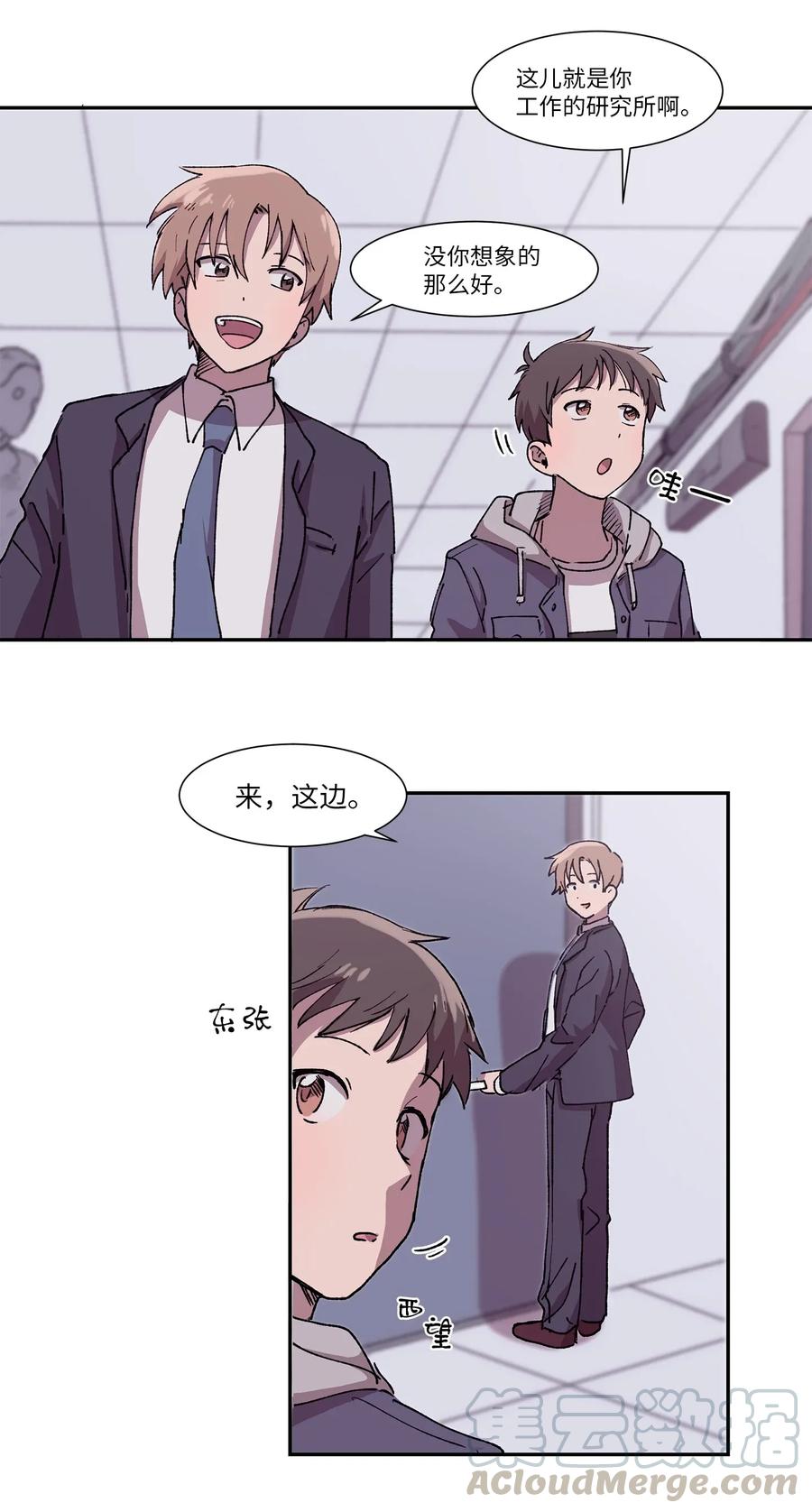 《与人工智能谈恋爱》01 01 第34页