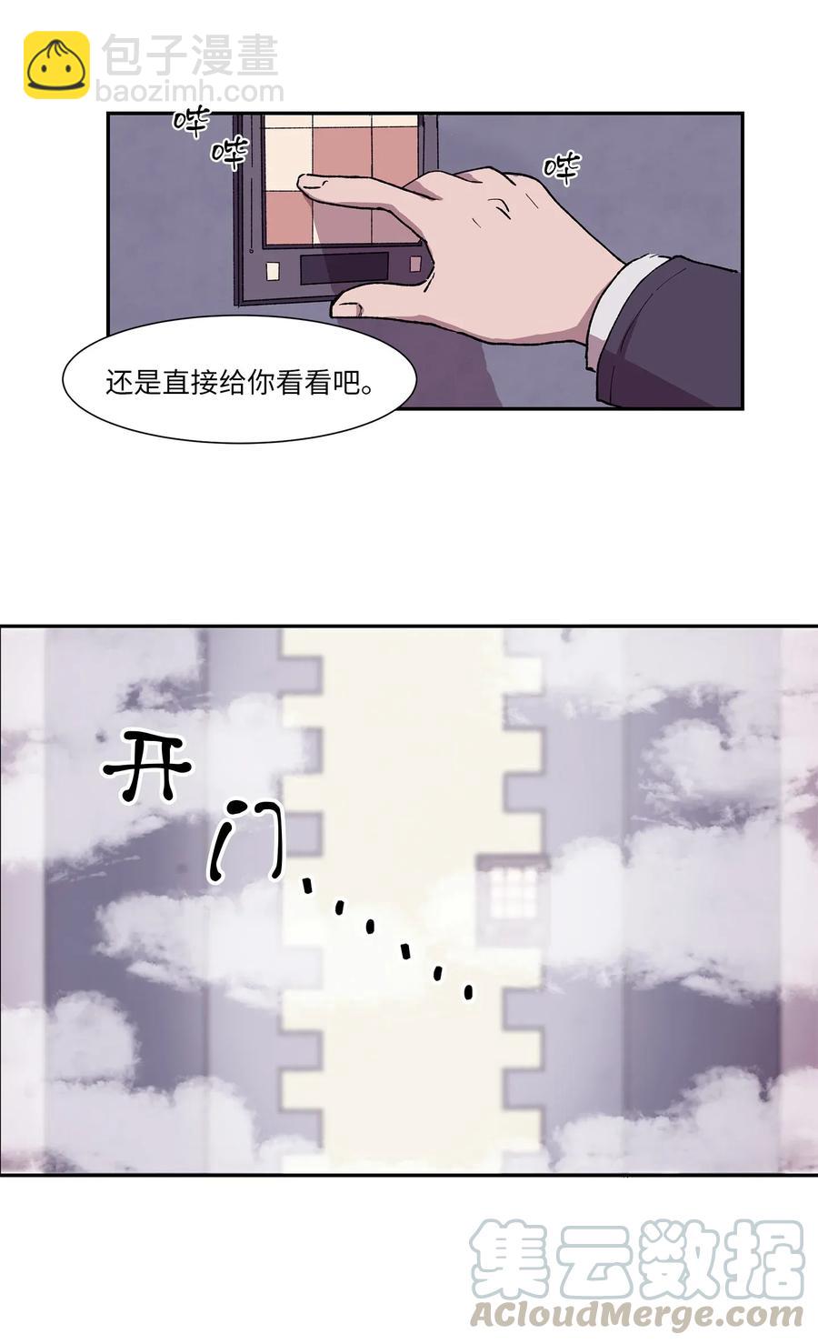 《与人工智能谈恋爱》01 01 第37页