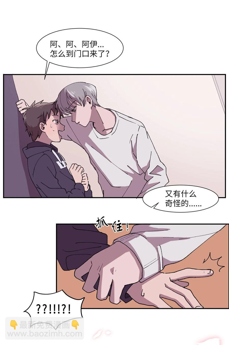 《与人工智能谈恋爱》01 01 第3页