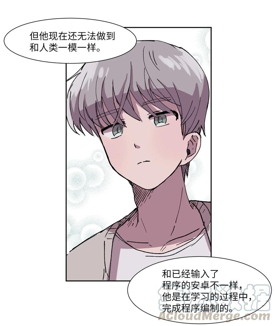 《与人工智能谈恋爱》01 01 第40页
