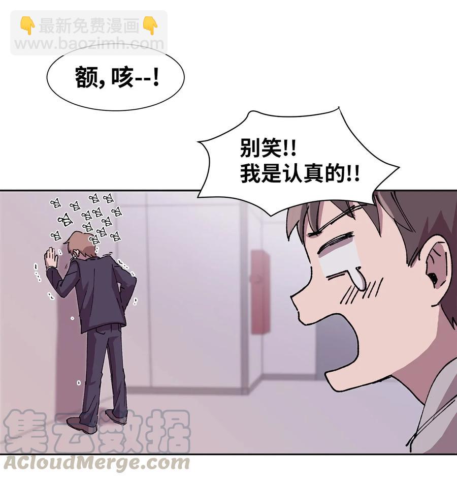 《与人工智能谈恋爱》01 01 第43页