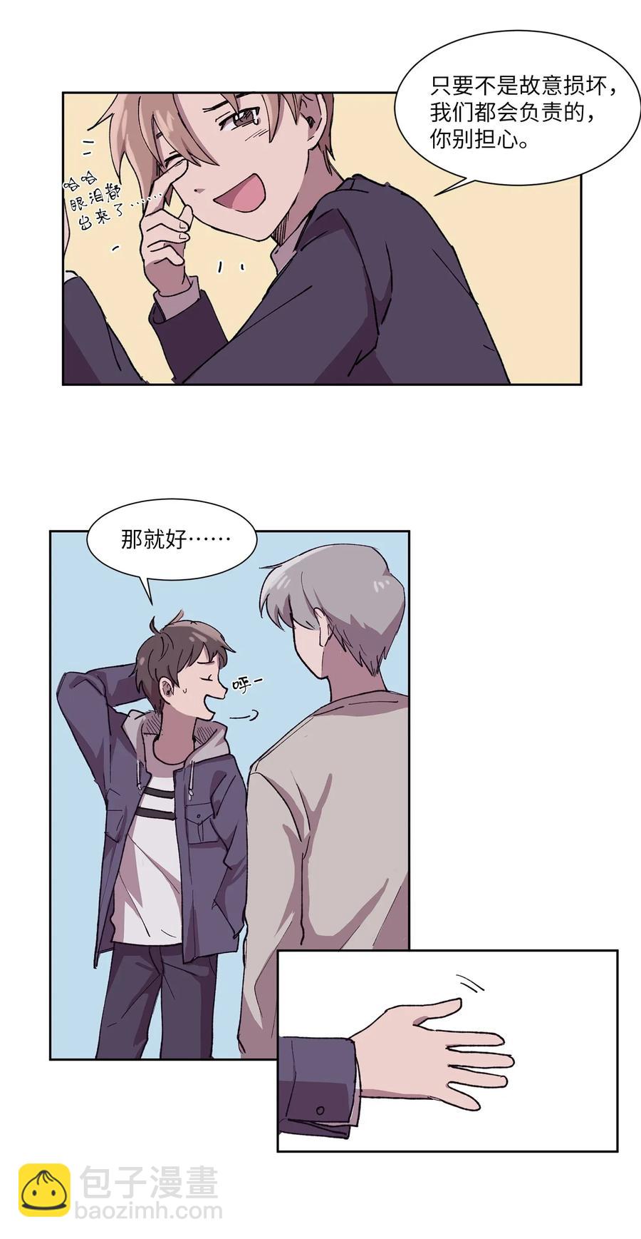《与人工智能谈恋爱》01 01 第44页