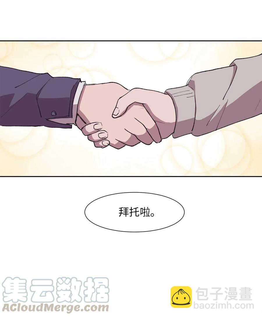 《与人工智能谈恋爱》01 01 第46页