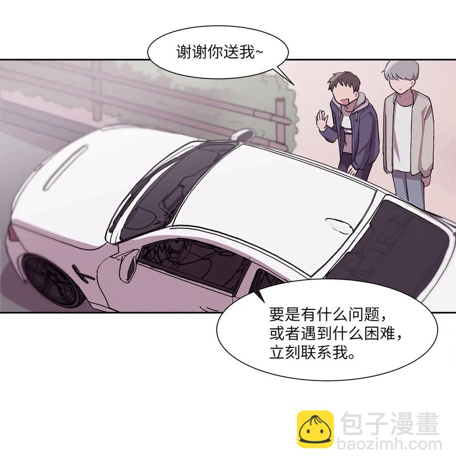 《与人工智能谈恋爱》01 01 第48页