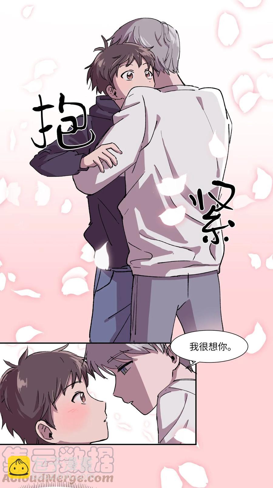《与人工智能谈恋爱》01 01 第4页