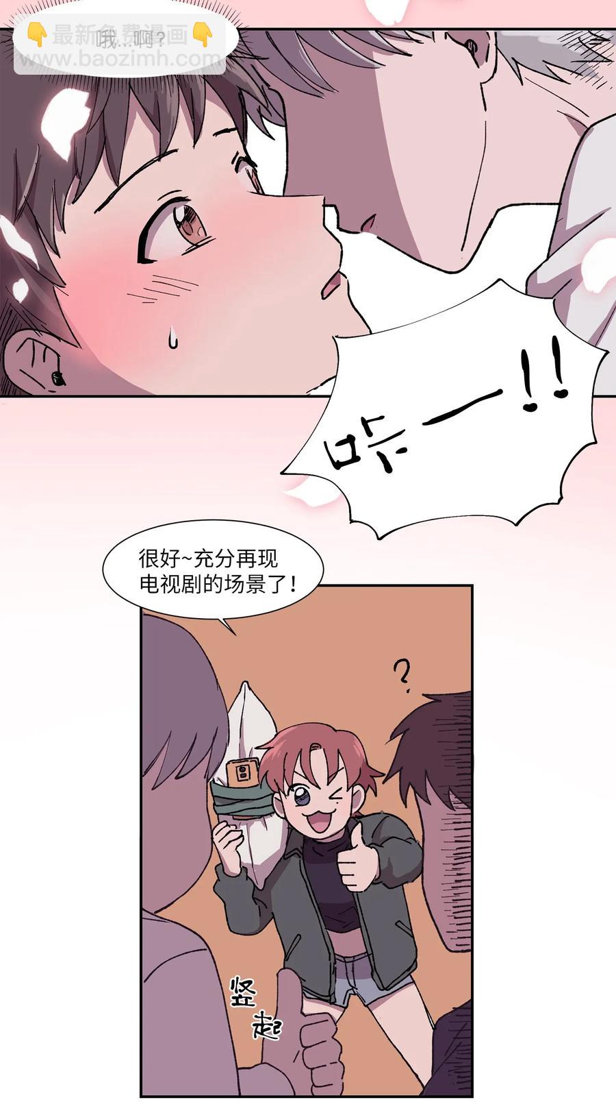 《与人工智能谈恋爱》01 01 第5页