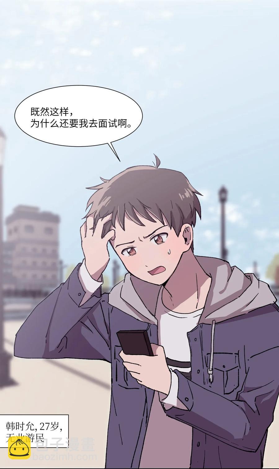 《与人工智能谈恋爱》01 01 第9页